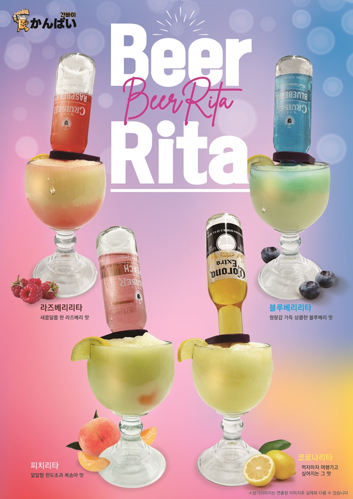 [서울/수유] 이자카야간빠이에서 프리미엄칵테일 '리타' 와 맛있는 안주를 즐기세요!