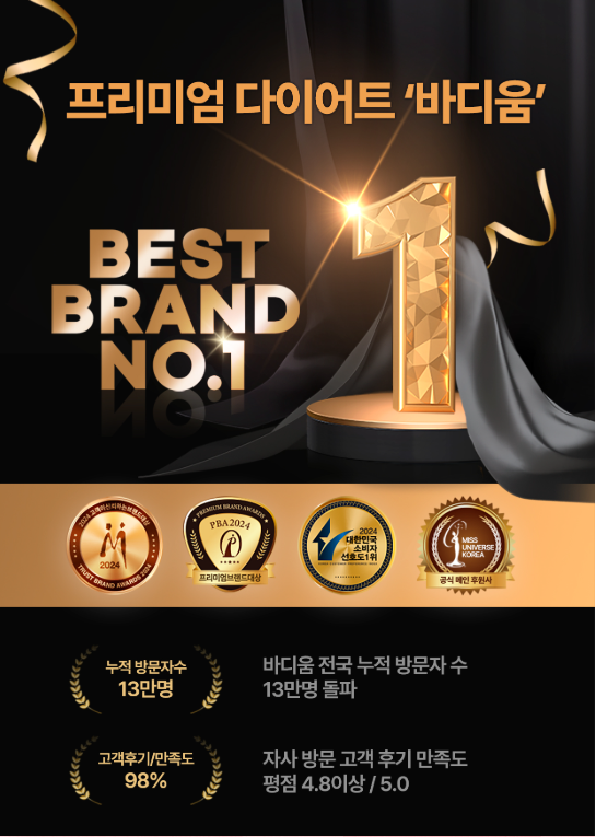 [울산/남구] 바디움 울산점에서 숨어있는 지방 관리 시작해봐요!