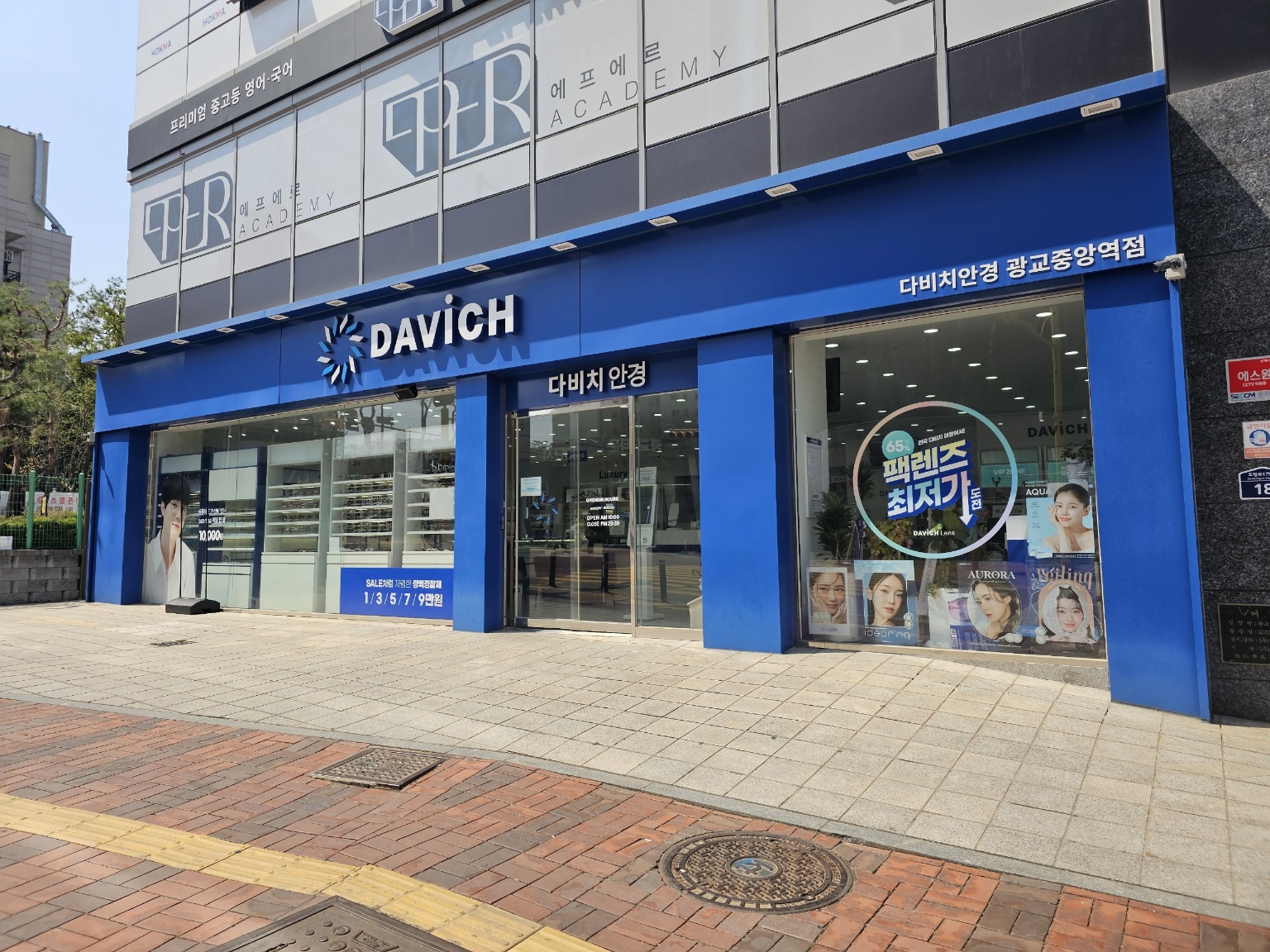 [광교중앙역점] 국내 최대 안경 체인 전문점! 다비치안경에서 안경 맞춰봐요 :)