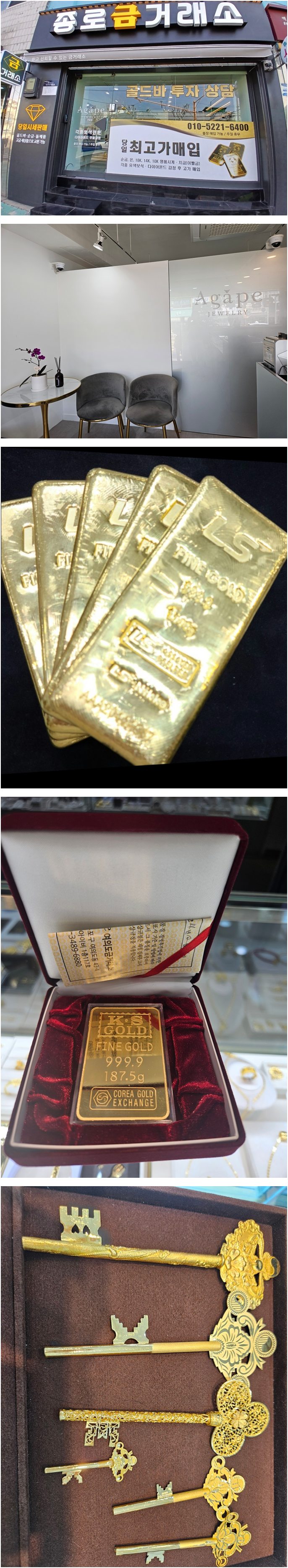 [방문형기자단/서대문구] 연희종로금거래소 아가페주얼리를 소개해주세요 ♥