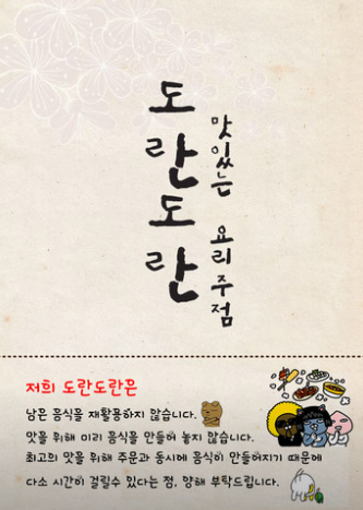 [릴스/서울/영등포] 도란도란에서 맛있는 나가사끼짬뽕탕과 꼬마유린기세트 맛보세요♥!!