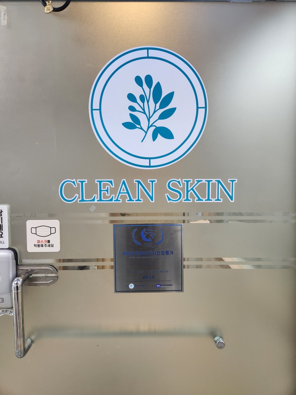 [부산/연산/인스타릴스] 28년 경력의 원장님의 꼼꼼한 윤곽케어 클린스킨 연산역점