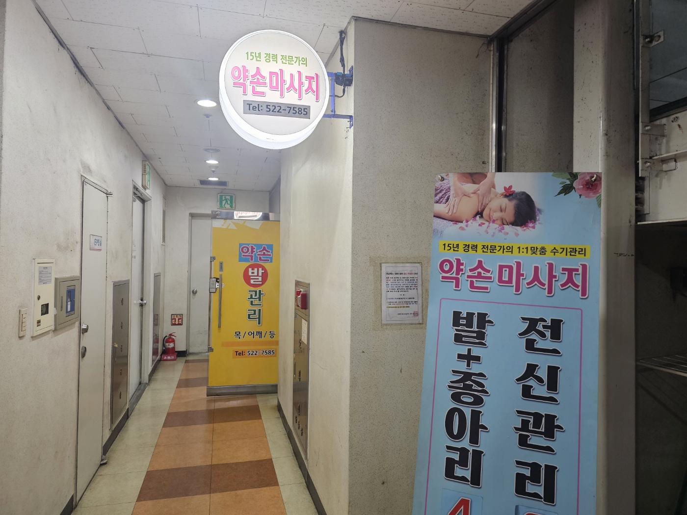 [서울/관악/여성만] 약손바디&발관리에서 전신마사지 받아보세요