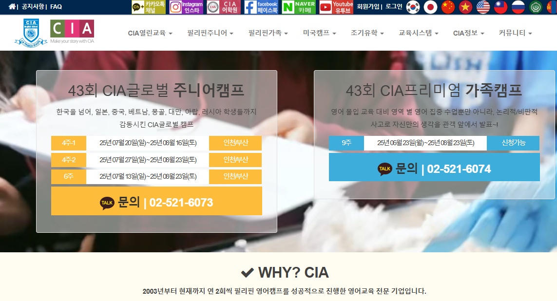 [기자단] CIA 영어캠프를 소개해주세요~