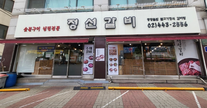 [서울/송파] 정선갈비에서 맛있는 국내산 돼지양념갈비 드셔보세요!!!