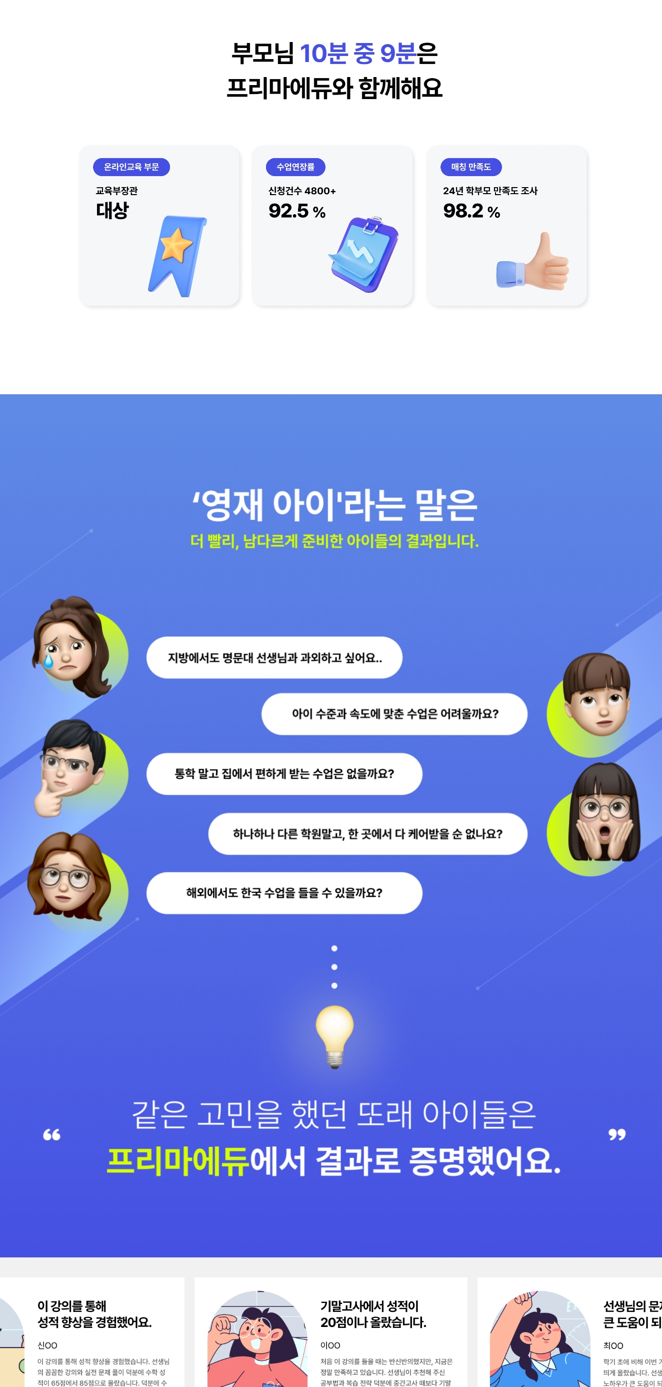 [프리마에듀/10,000] 초/중/고 영어,수학 온라인과외 받고 원고료 가져가세요