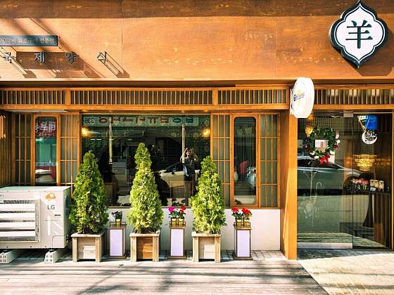 [합정/릴스] 합정 양고기 데이트 맛집 ★