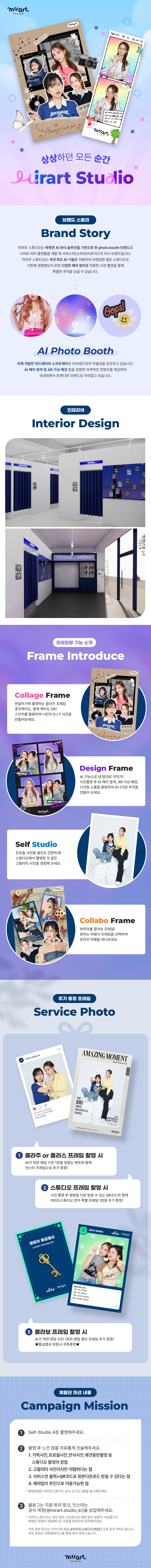 [블로그/경기/평택] 미라트스튜디오에서 셀프로 간편하게! 고퀄리티 사진 경험해보세요:)