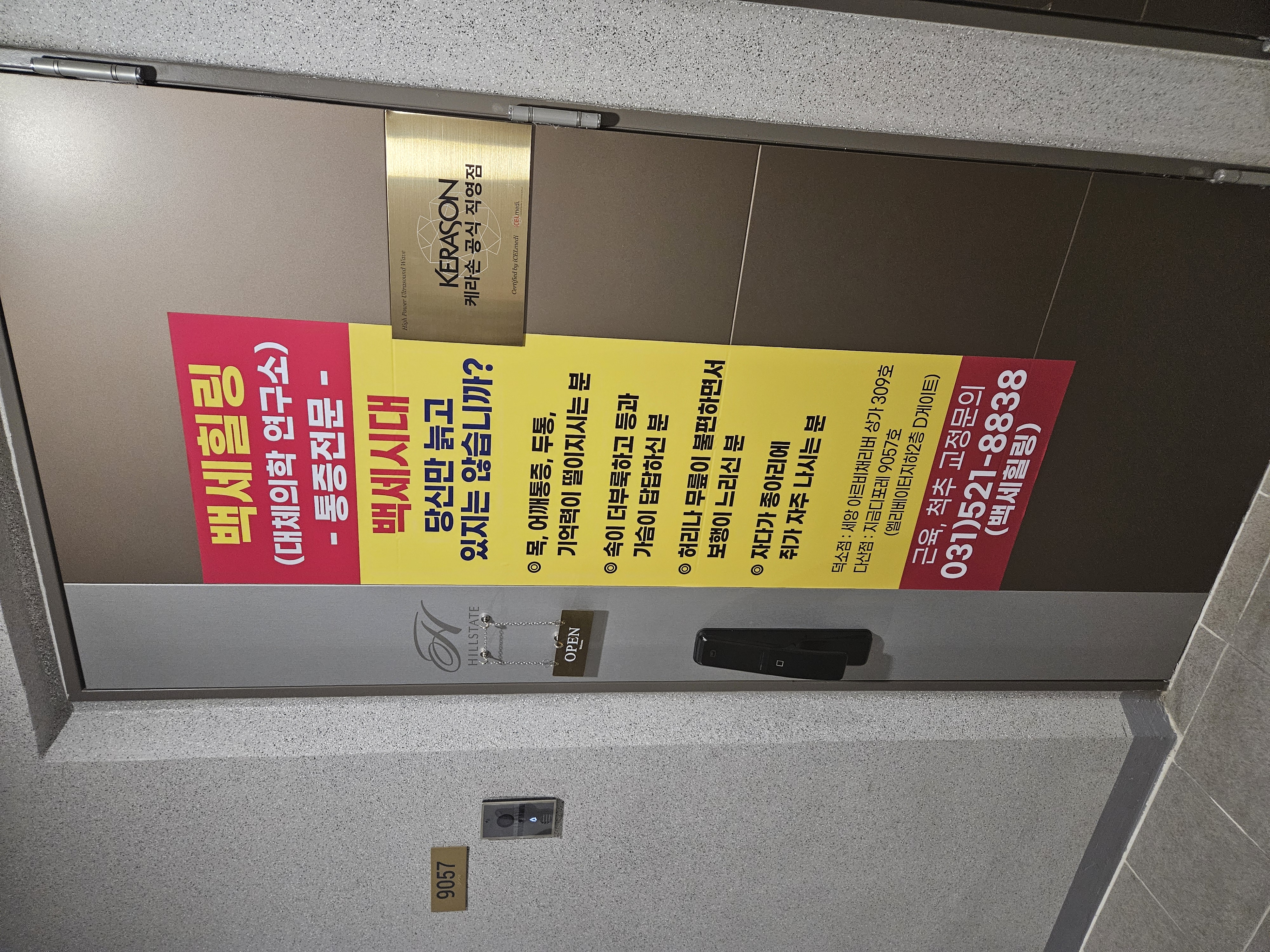 [남양주/다산]  백세까지 백세힐링샵 에서 목,어깨관리 받아보세요~♥