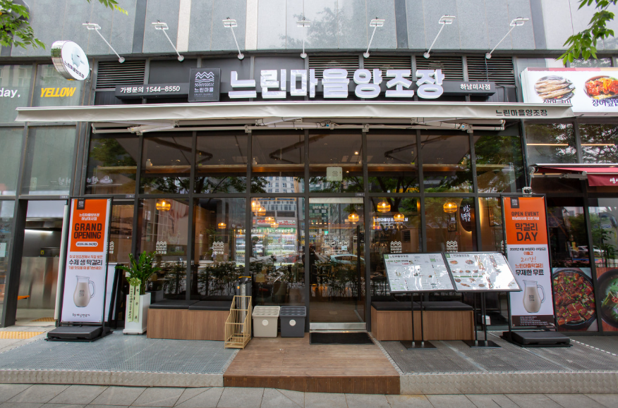 [릴스/경기/하남] 느린마을양조장 하남미사점에서 맛있는 안주와 술드세요!!♥