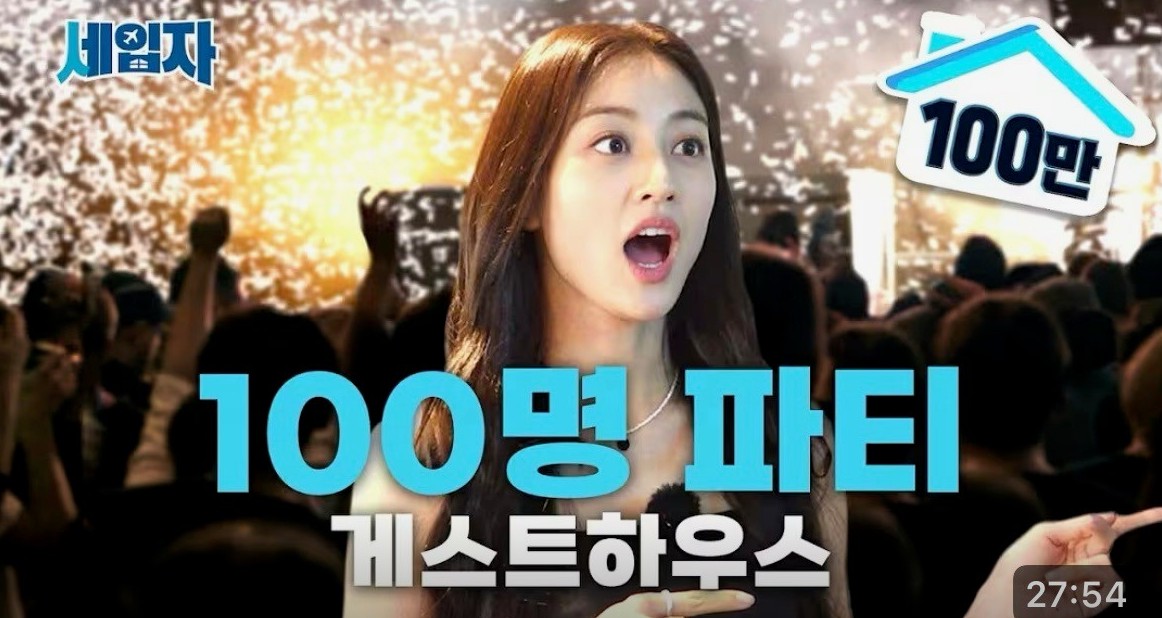 [부산/광안리] 폭스클럽 & 세입자 촬영지 부산에서 제일 핫한 모이지 게스트하우스