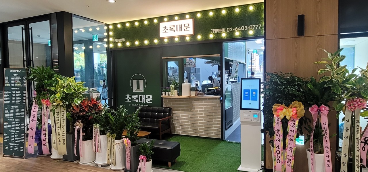 [경기/고양/릴스] 초록대문에서 맛있는 분식 드셔보세요 :)