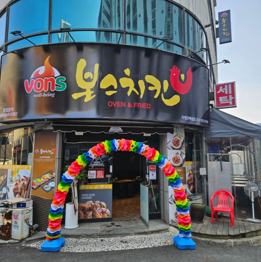 [경기/수원] 본스치킨 수원호매실점에서 닭 안심으로만 조리한 탕수치킨 맛보세요!
