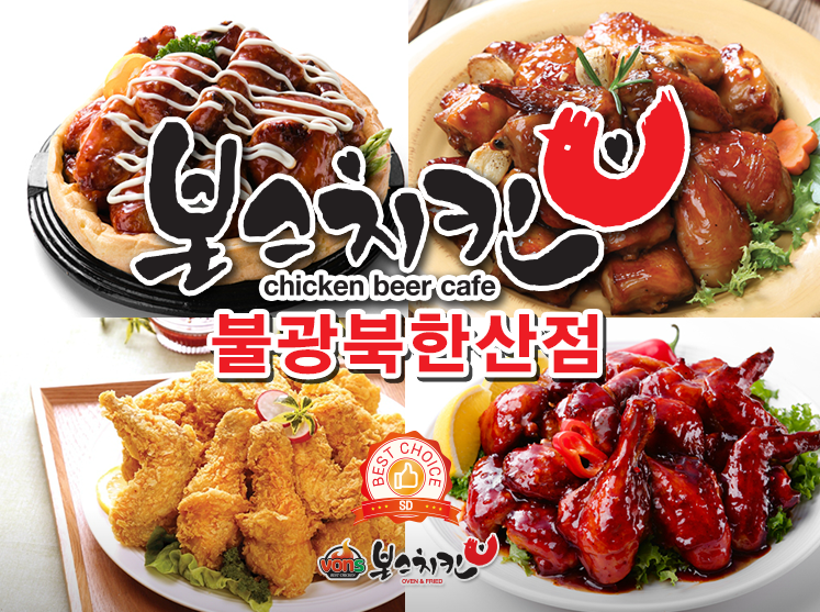 [서울/은평구] 본스치킨 불광북한산점에서 닭 안심으로만 조리한 탕수치킨 맛보고 가세요!