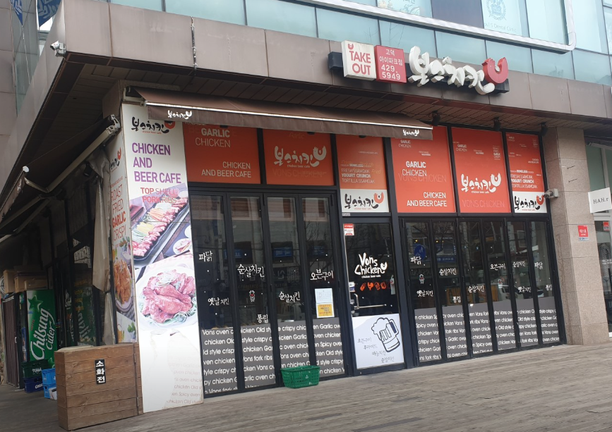 [서울/유튜브/쇼츠] 본스치킨 고덕아이파크점에서 닭 안심으로만 조리한 탕수치킨 맛보고 가세
