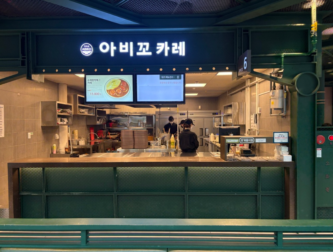 [경기/시흥하늘휴게소점] 아비꼬에서 맛있는 카레 맛보세요~!