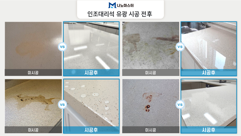 [전국/120만원 상당] 업체에서 직접 욕실/주방 코팅 해드립니다! 신축 입주전 