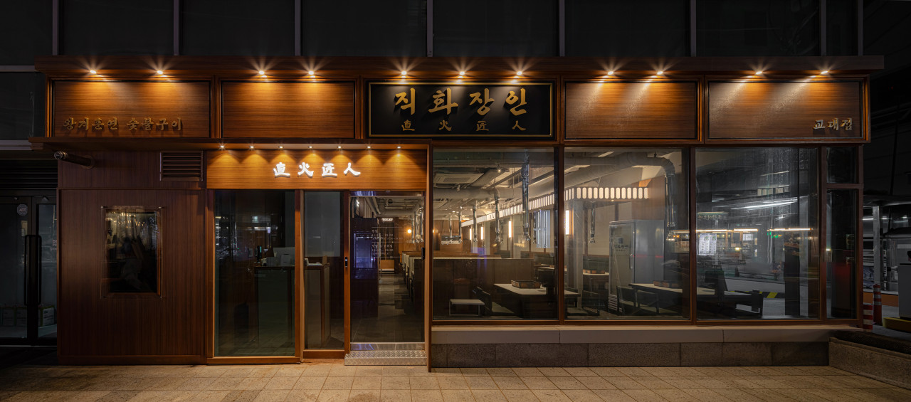 [서울/서초구] 분위기 좋은 맛집! 직화장인 교대점으로 오세요!