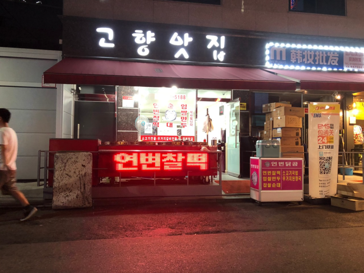 [서울/건대] 양꼬치거리 스탬프 투어 고향맛집에서 즐기세요!