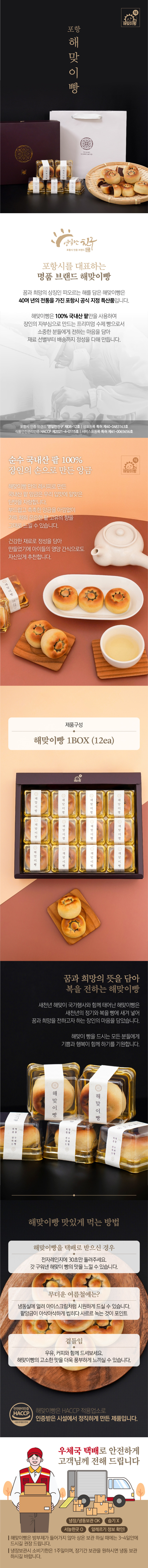 [블로그]  연말 선물? 고민고민하지 말고, 해맞이빵♥