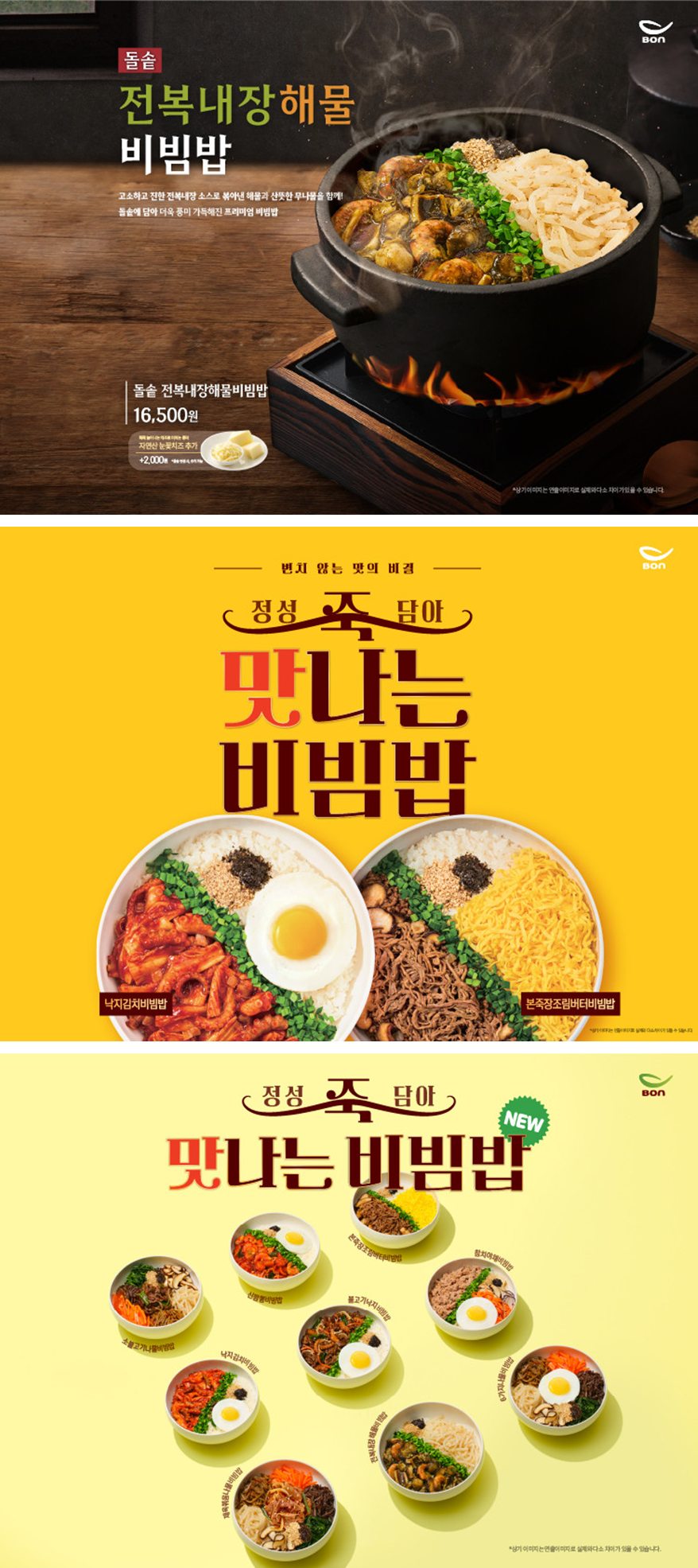 [경기/용인] 본죽 용인동백역점에서 맛있는 식사하세요!