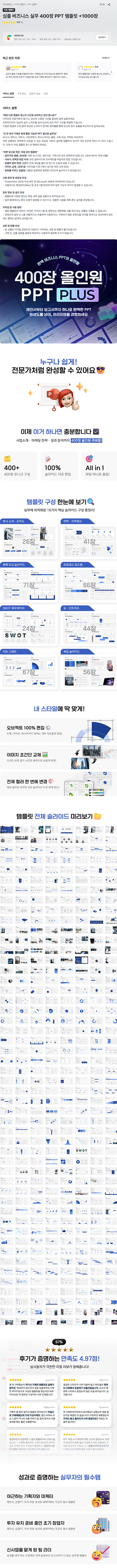 [기자단] PPT템플릿을 다양하게 활용할 수 있는 씨티미디어(크몽)를 안내해주세요