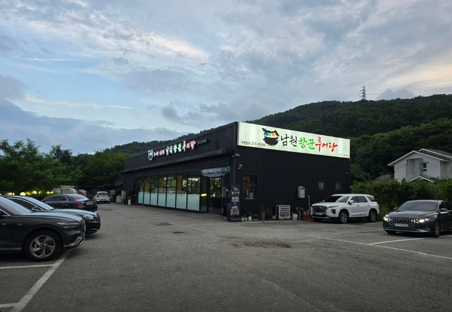 [경기/용인] 남원항꾼추어탕에서 든든하고 뜨끈한 추어탕 맛보세요!