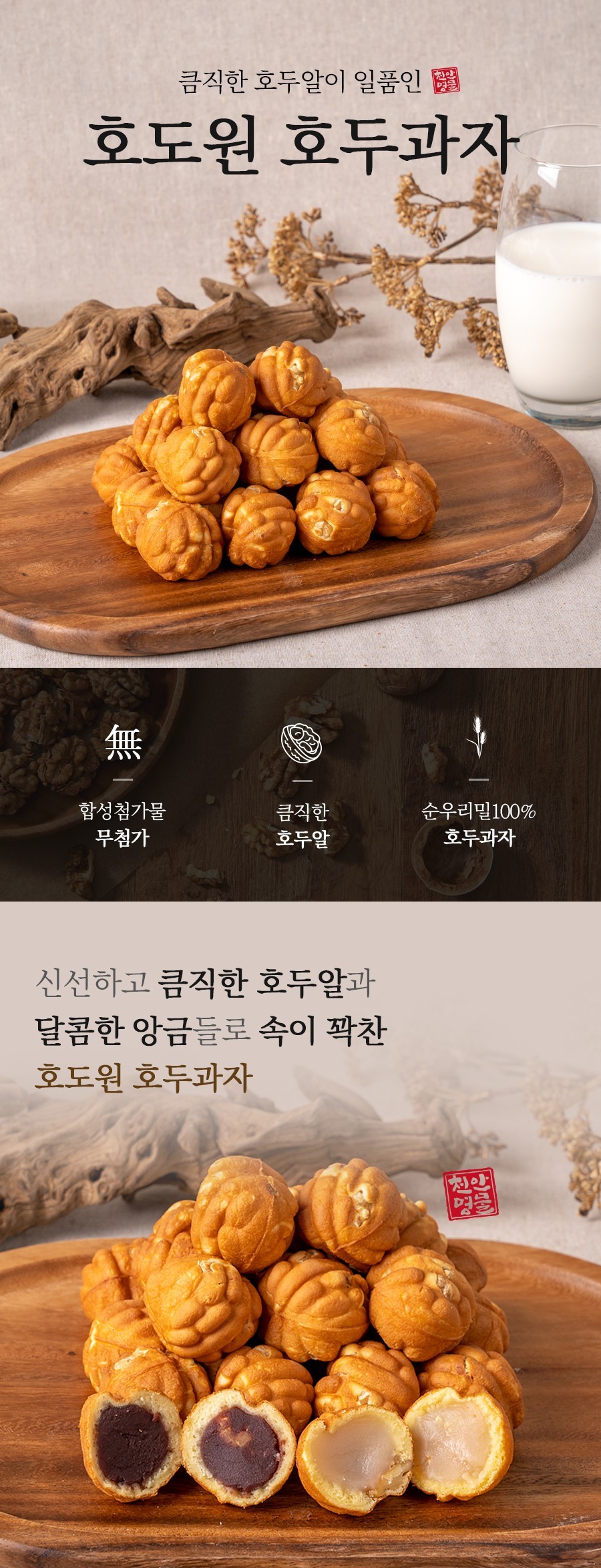 [블로그] 요즘 쩝쩝박사는 호도원 호두과자 먹는다메?