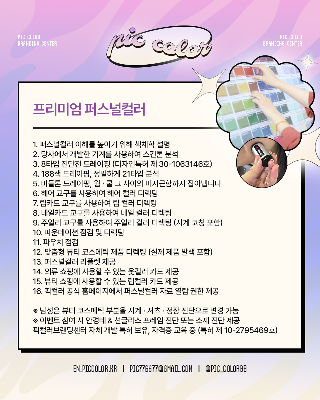 [서울/홍대(상수역)] 퍼스널컬러 체형진단 헤어스타일분석 받아보세요♥