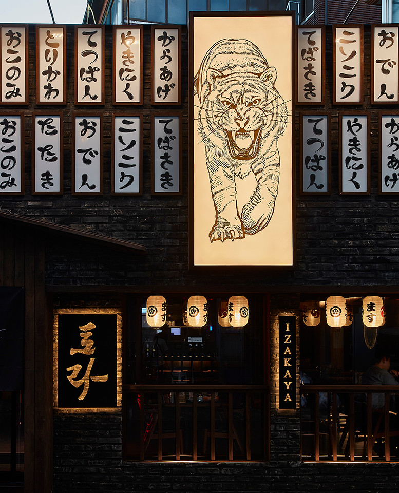 [대구] 단체모임하기 좋은 퓨전이자카야♥ 이자카야 토라 대구테크노점