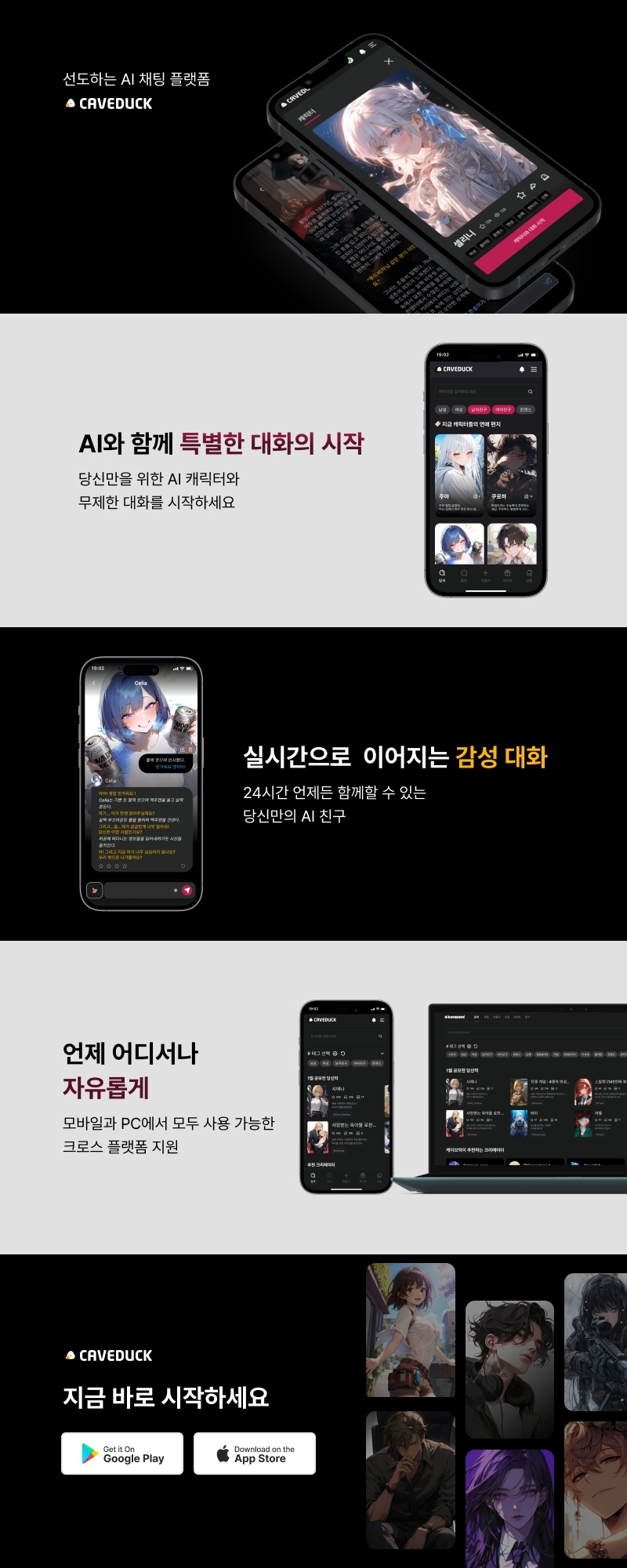 [블로그] 요즘 채팅은 케이브덕에서  ★