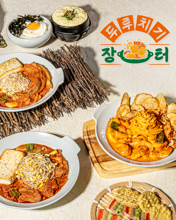 [울산/구영점/인스타/배민] 두루치기장터에 맛있는 두루치기 드세요!