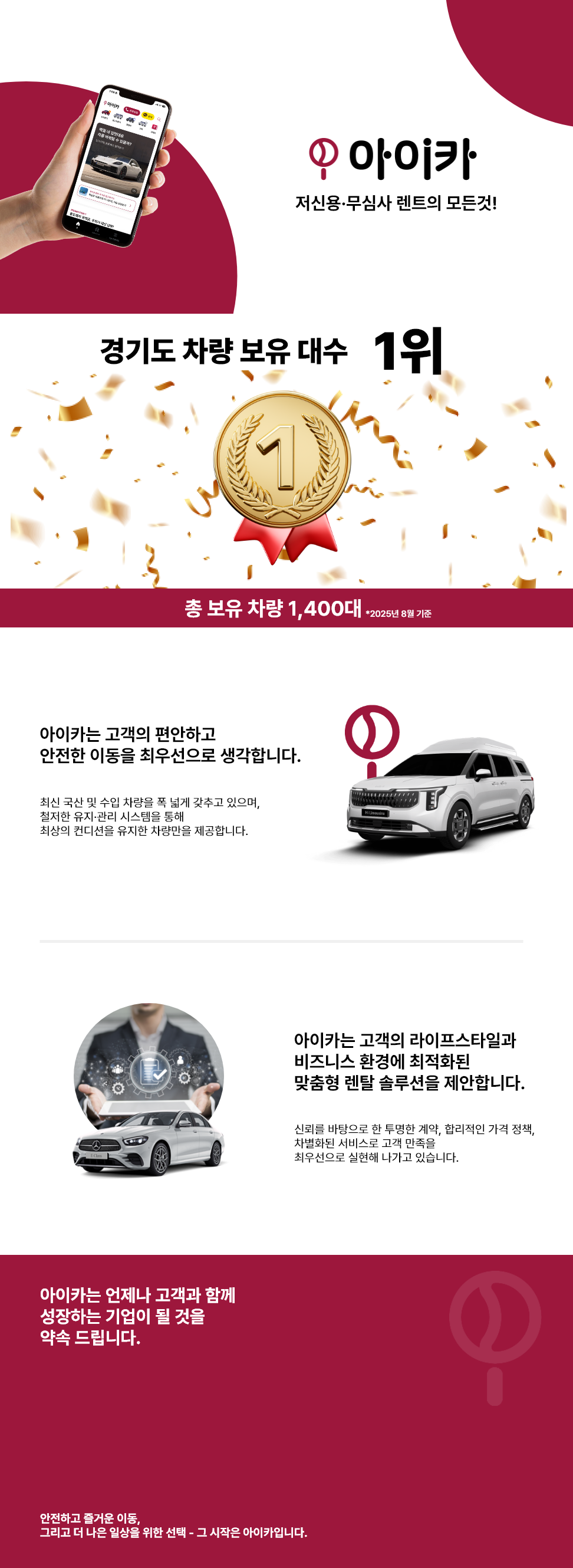 [기자단] 경기월렌트카, 아이카렌트카를 소개해주세요!