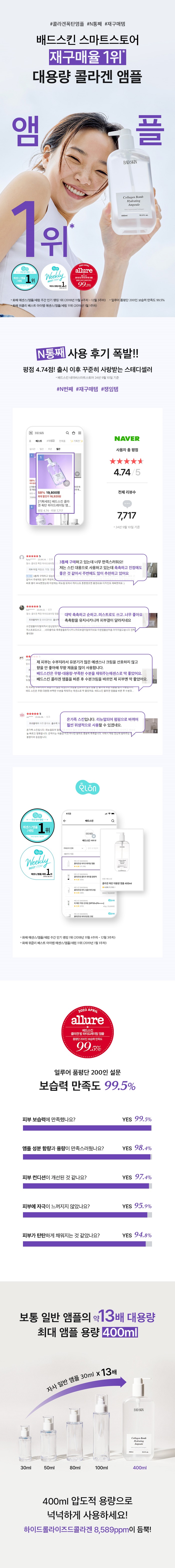 [코엑스/시코르/릴스] 배드스킨 콜라겐 밤 앰플 & 선 에센스 & 우유폭탄 지우개