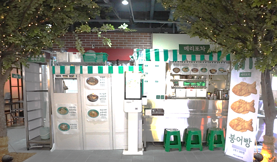 [경기/메리그라운드향동점]메리포차 메리그라운드향동점에서 맛있는 식사 드세요♥