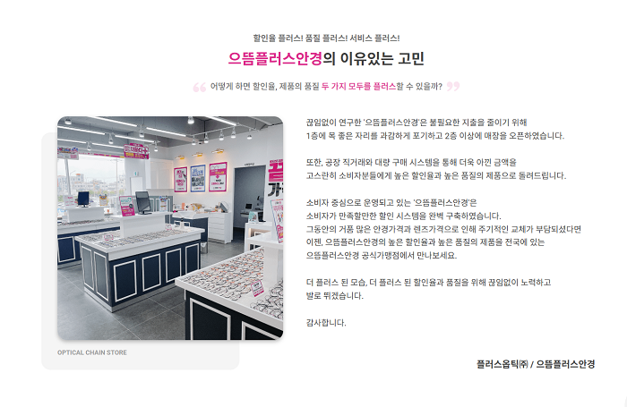 (남양주/별내) 착한 안경점 으뜸플러스안경 체험해보세요 !!