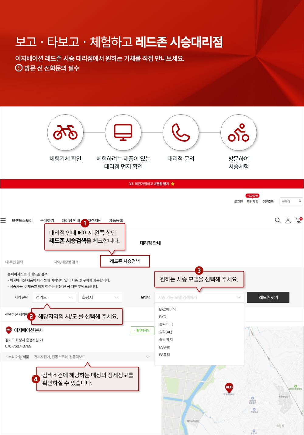 [지점선택/방문형기자단] 전기자전거 체험공간 이지베이션 레드존 방문 후기를 남겨주