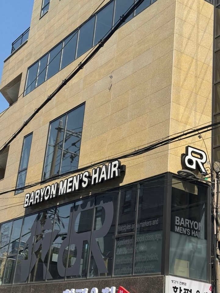 [인천/남동구] 바리온맨즈헤어 구월2호점 나은 디자이너에게 스타일링 받아보세요!
