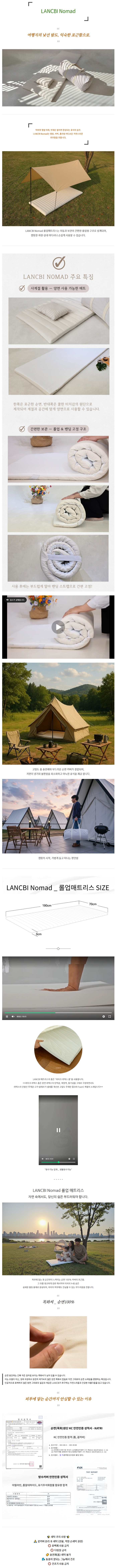 [스스/인스타] LANCBI 랑스비 노마드 롤업매트리스