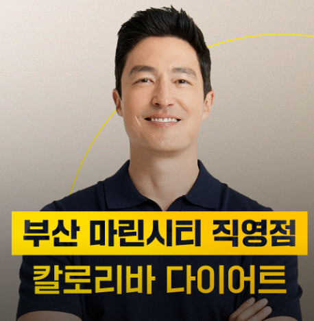 [을지로직영점/클립] 칼로리바 체험하시고 칼로리 날려버려요!