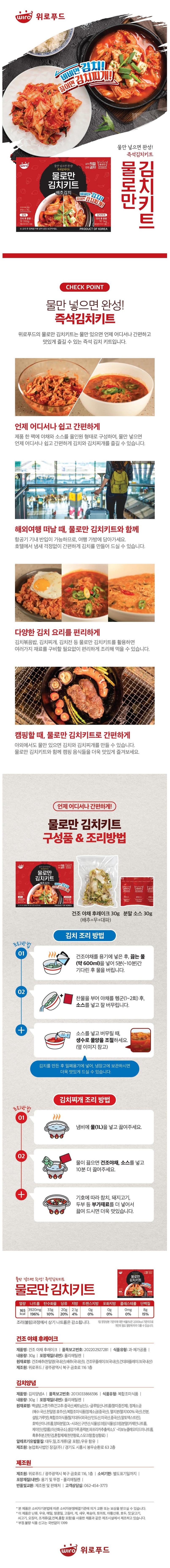 [쿠팡/블로그] 간편하고 맛있게! 물로만 즉석 김치키트 (상자타입)