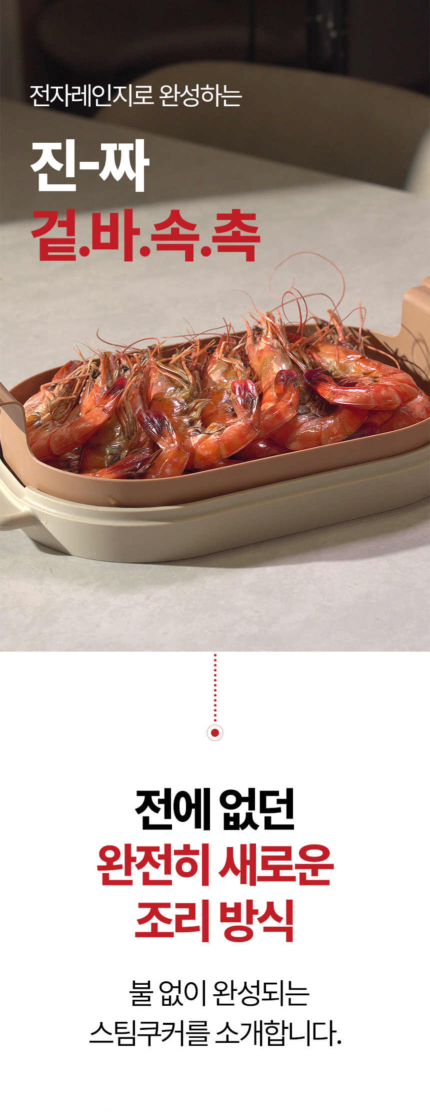 [스스/블로그] 델리원 전자레인지 스팀쿠커