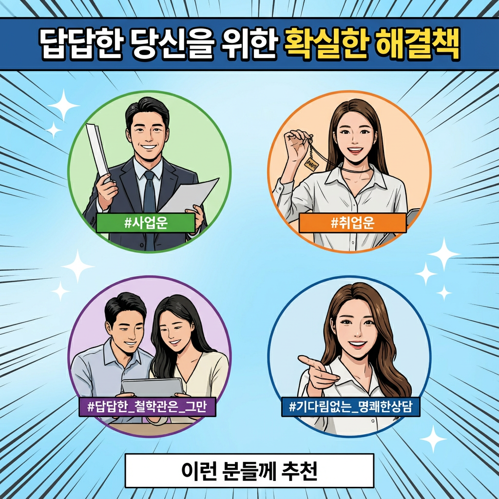 [클립] 6만원상당 무료사주와 무제한 질문 하고 가세요~★