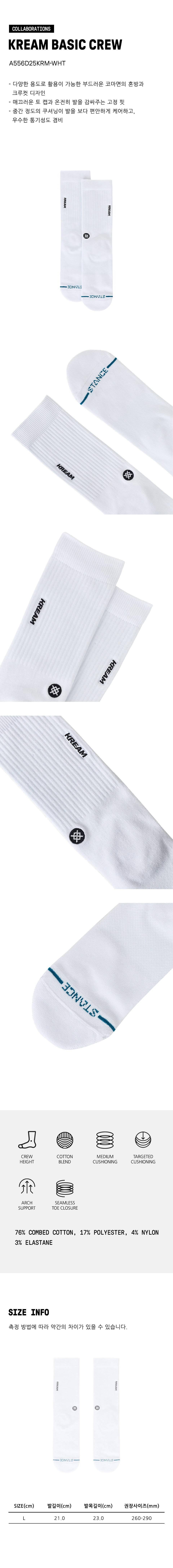 [인스타] 러닝에 신기 좋은 베이직 크루 스탠스 양말