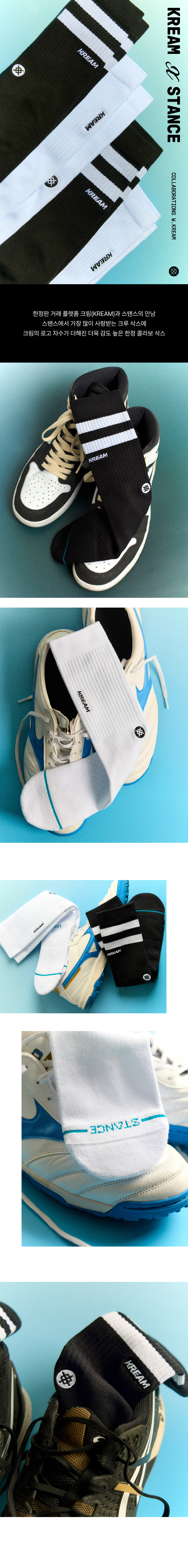 [인스타] 러닝에 신기 좋은 스트라이프 크루 스탠스 양말