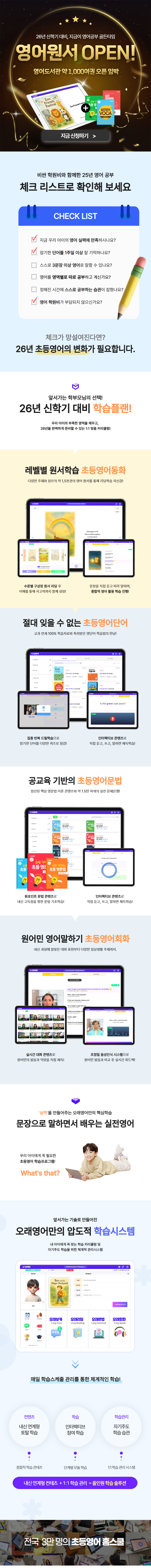 [블로그] 영어도서관 1,000여권 오픈임박!♥