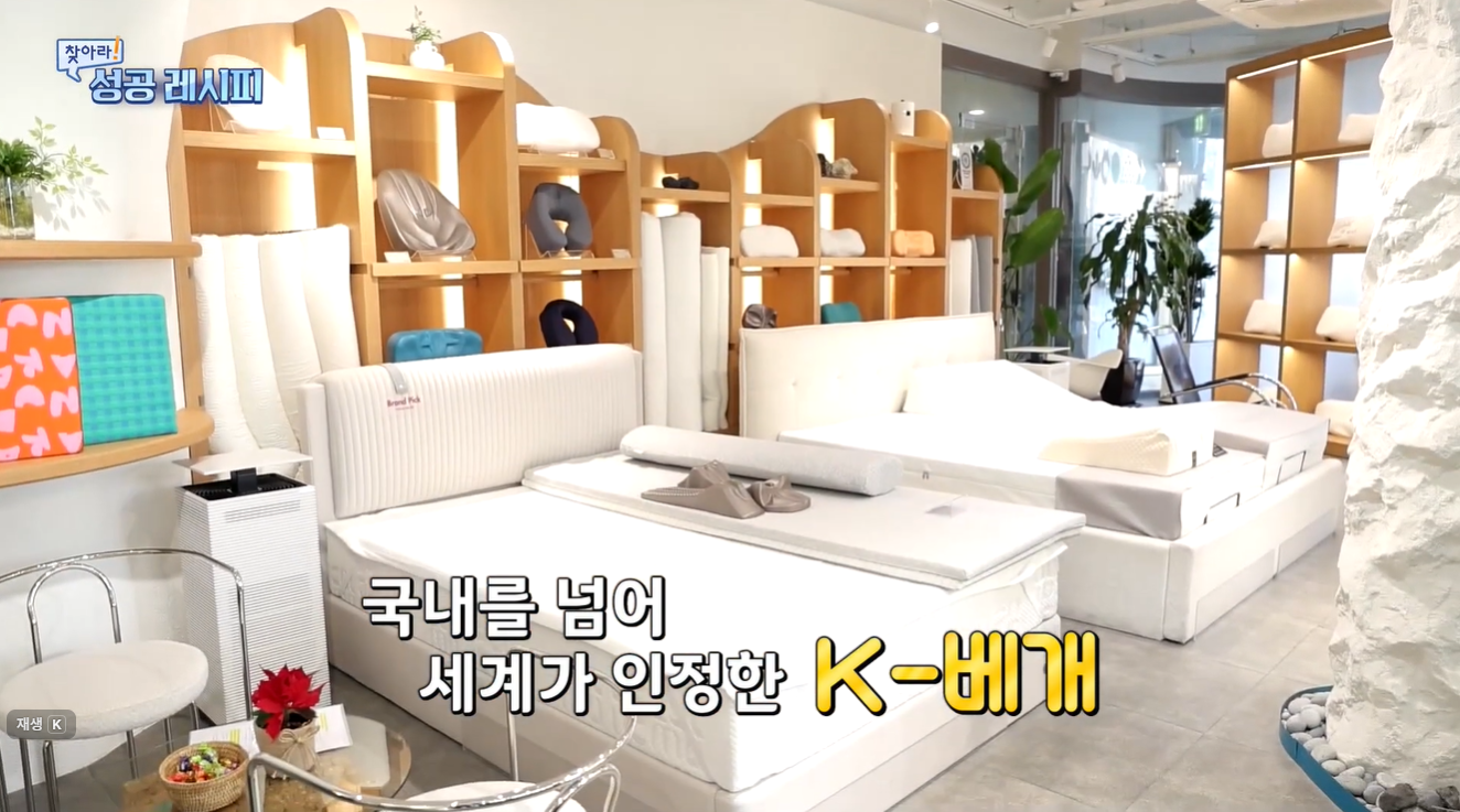 [인스타/기자단] 까르마 모션베드와 신랑수업2 방송 PPL을 소개해주세요.