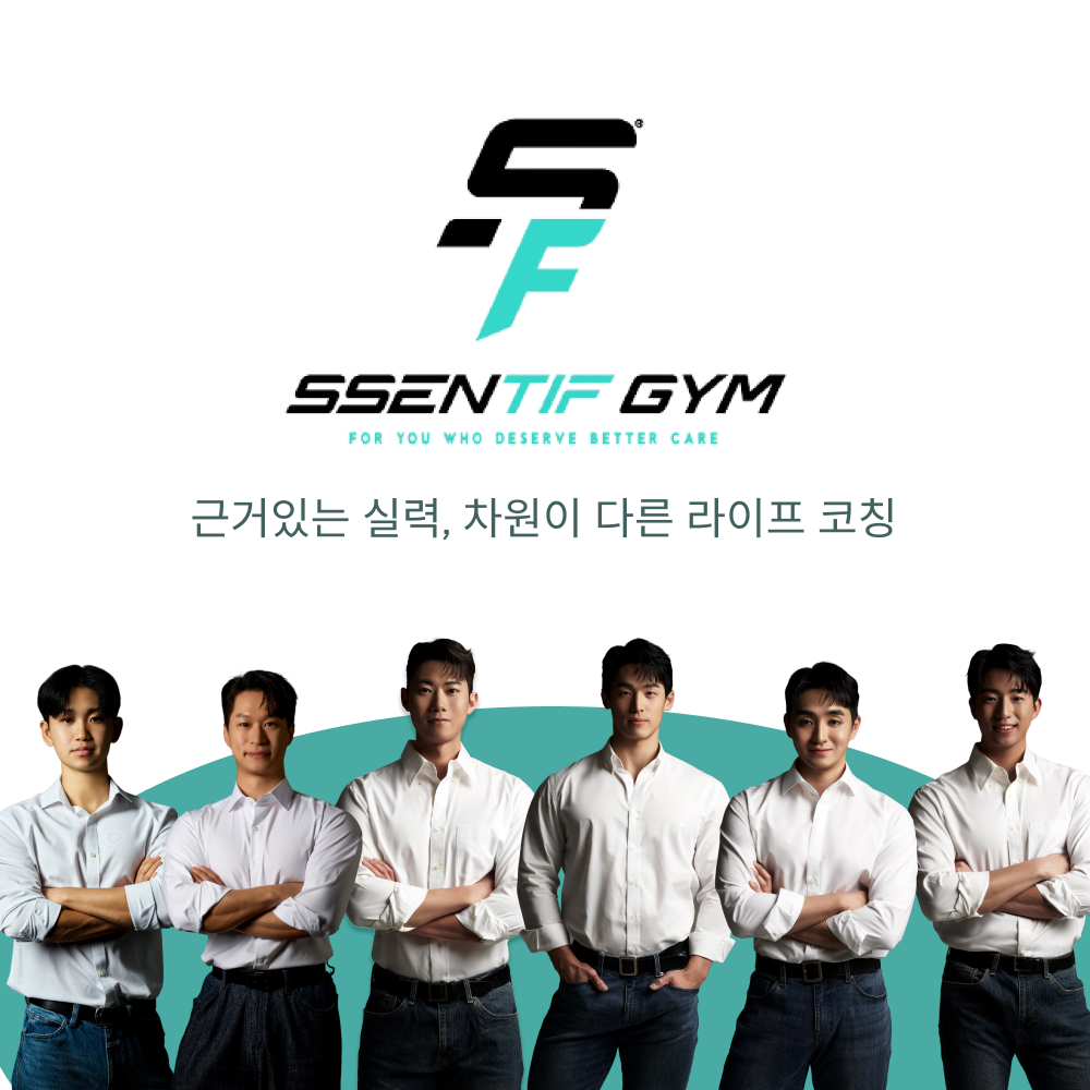 [성남/위례] 새해 몸관리 PT 체험권 + 헬스장 이용권!