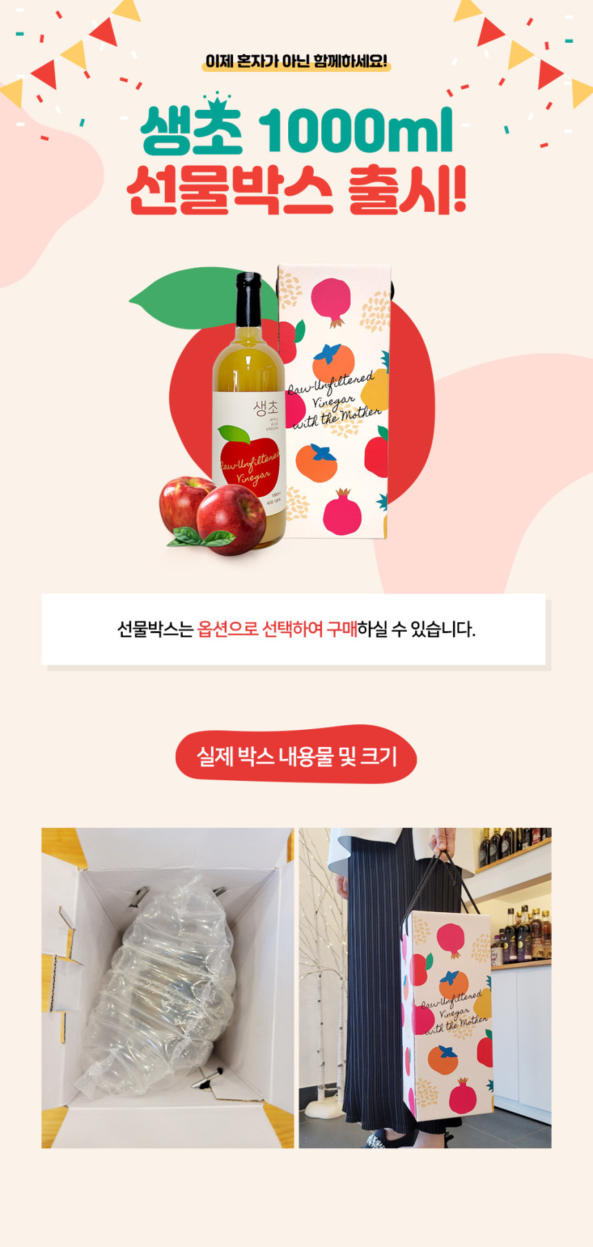 [인스타/피드] 애사비! 검증된 생초사과를 느껴보세요.