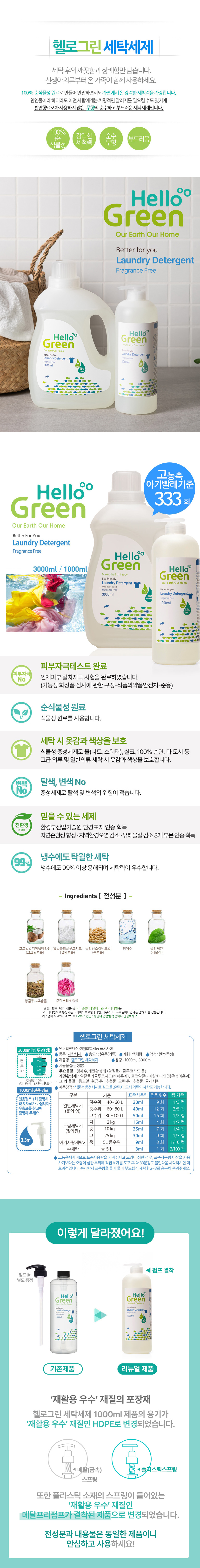 [인스타] 친환경 3개 부분 인증 획득, 믿을 수 있는 아기세탁세제 추천해요♥